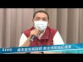 侯友宜市長說明 新北市防疫記者會