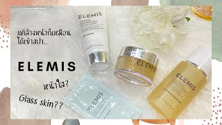 ล้างหน้าด้วย Elemis Pro-Collagen Cleansing Balm ผ่อนคลายเหมือนเข้าสปา!