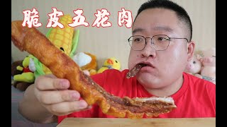 又粗又长的脆皮五花肉！配上大蒜可扛不住