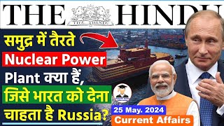 25 May 2024 | The Hindu Newspaper Analysis | 25 May 2024 Daily Current Affairs | Editorial Analysis