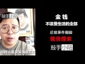 网红小陆实测超级跑车扔纸条，劝女大学生“从良”