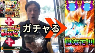 ドラゴンボールドッカンバトル8周年77連ガチャ＋超感謝チケット＋龍石400個使ってみた！