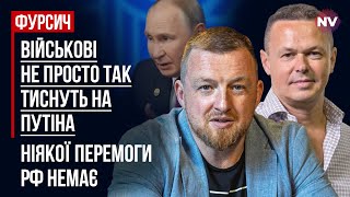 Військові тиснуть на Путіна. Ніякої перемоги Росії немає – Сергій Фурса