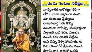 🙏రెండు గంటల నిరీక్షణ🙏||bhargus family Telugu Fact Chanel #telugu #facts #motivation