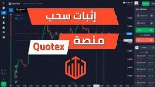 اثبات سحب من كوتكس 215$ عن طريق العملات الرقمية عملة الترون trx بالطريقة الصح ✅لكل السوريين والعرب🇹🇷