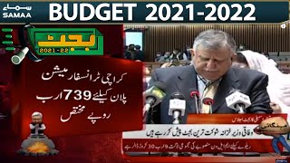 Karachi transformation plan ke lie 739 arab rupay mukhtas - Budget 2021-22 | SAMAA TV