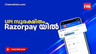 ഡിജിറ്റൽ ഇടപാടുകൾ സുഗമമാക്കാൻ Turbo UPI