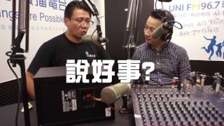 【FM96.7環宇廣播電台】20170609 東明會客室 千萬講師的50堂說話課 王永福