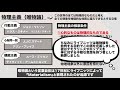 物理主義　唯物論 【心の哲学 6】