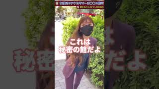 【初公開】女社長のクレカ明細がまさかの結果に!! #shorts