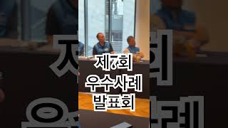 #보이는국공노 #우수사례발표회