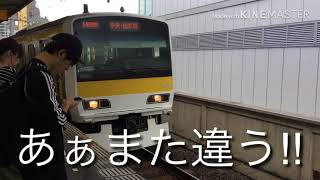 【中央総武緩行線】中央総武緩行線の６ドア車に乗って船橋から秋葉原に行こう！！