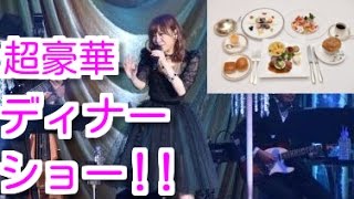 3万4500円する指原莉乃のディナーショーの食事がスゴかった・・・【AKB48】