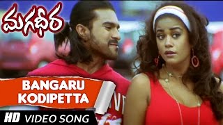 bangaru Kodipetta Telugu VIdeo Song || Magadheera Telugu Movie || Ram Charan , Kajal Agarwal