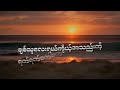 ဝေးများဝေးရင် ဂရေဟမ် cover by nuki maran