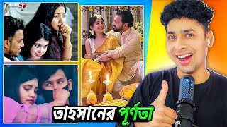 Tahsan Khan আলো খুজে পেয়েছে 😅 Meme review