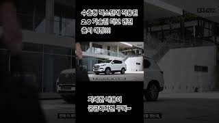 수출형 렉스턴 엔진 국내 출시 (2.0 가솔린 터보)