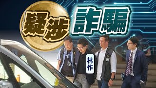 【on.cc東網】東方日報A1：JPEX虛擬幣串騙風暴　網紅林作陳怡被捕