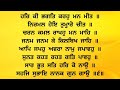 shudh ucharan ang 287 288 ll guru granth sahib ji ii sarbat da bhala ii