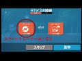 スマートトレーナーでzwiftする時のセッティング