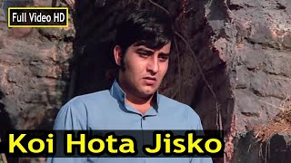 Koi Hota Jisko Apna | Kishore Kumar | Mere Apne 1971 Songs | Vinod Khanna