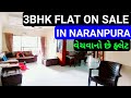 3BHK Flat ON Sale| In Naranpura|In Ahmedabad City|Fully furnished| 4/2/2024 | HD PROPERTY |