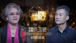 【情感】《谢谢你来了》：陌生人的“母子情”！柳妈妈倾其全力帮助募捐 讲述爱做善事背后的原因！感动！