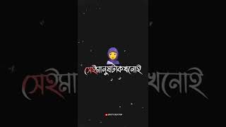 আপনাকে আর আপনার ভালোবাসা কে কোনো দিন বুঝবে না