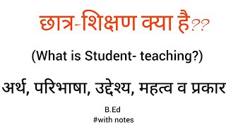 छात्र-शिक्षण क्या है? - अर्थ, परिभाषा, उद्देश्य, महत्व व प्रकार  B.ed // What is Student- teaching??