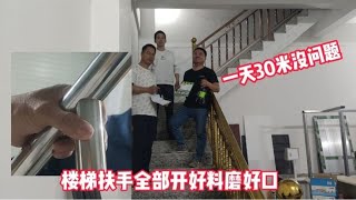 楼梯扶手几块钱一米全部开好料磨好口，阿城以后扶手轻松了【广西阿城】