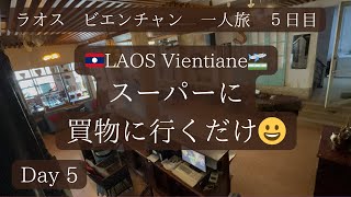 【一人旅】ラオス🇱🇦ビエンチャン滞在中！なんの撮れ高もないVlog 2024/11/23