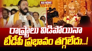 తెలంగాణలో టీడీపీ ఎంట్రీ అప్పుడే..? | TDP MLA Chintamaneni Prabhakar | Raj News Telugu