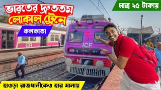 India's Fastest Local Train Journey Barddhaman Howrah Chord Line Super Local vs Howrah Rajdhani😍