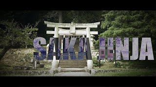 島根県　観光地出雲市にある　佐香神社(通称　松尾神社)　酒造り発祥の地