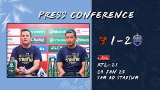 PRESS CONFERENCE (RTL-21) ประจวบ เอฟซี 1-2 บุรีรัมย์ ยูไนเต็ด