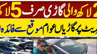 Used Cars For Sale | 660cc Used Japanese Low Price Cars | Cars Sunday Bazar in Pakistan