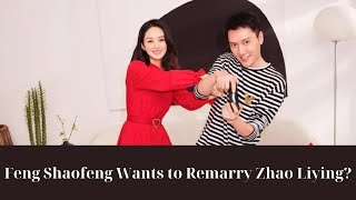 Feng Shaofeng Confesses His Desire to Remarry: Zhao Liying's Reaction Draws Attention