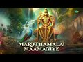 maruthamalai maamaniye murugan bhakthi padalgal murugan songs tamil மருதமலை