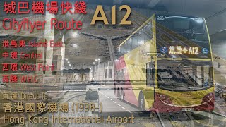 [We are Hong Kong] 城巴 Cityflyer A12 小西灣藍灣半島 ~ 機場 Siu Sai Wan (island Resort) ~ Airport