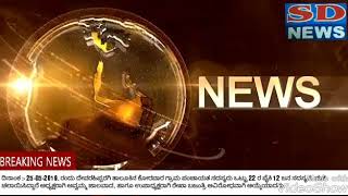 ಕೋರವಾರ ಗ್ರಾಮ ಪಂಚಾಯತಿ ಅಧ್ಯಕ್ಷರ, ಹಾಗೂ ಉಪಾಧ್ಯಕ್ಷರ ಚುನಾವಣೆಯು ನಡೆಯಿತು.