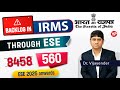 560 IRMS Assistant Manager (JTS) backlog seats to be filled through ESE 2025 onwards