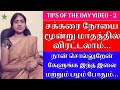 சக்கரை நோயை மூன்று மாதத்தில் விரட்டலாம் | Asha Lenin