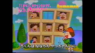 とんとん☆　1987年9月放送