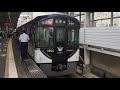 京阪3000系鳩マーク付き特急出町柳行き枚方市駅発車