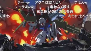 【コメ付き】 ガンダムSEED パーフェクトストライク登場！