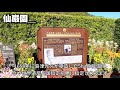 鹿児島てっぱん観光地“仙巌園”ってこんなとこです