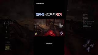 한국인 살X마의 광기 데드 바이 데이라이트 데바데