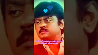 Captain Vijayakanth Turns 71: A Look Back at His Life and Career #shorts #Tamil,