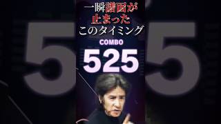 【プロセカ】コンボ数に隠された意味　ド屑編【考えすぎた考察】