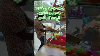 14 కోట్ల రు 20 కేజీ గొల్దర్ చాల్లంజ్ విన్నర్ 14 crore RS 20 kg gold bar challange 9399993389